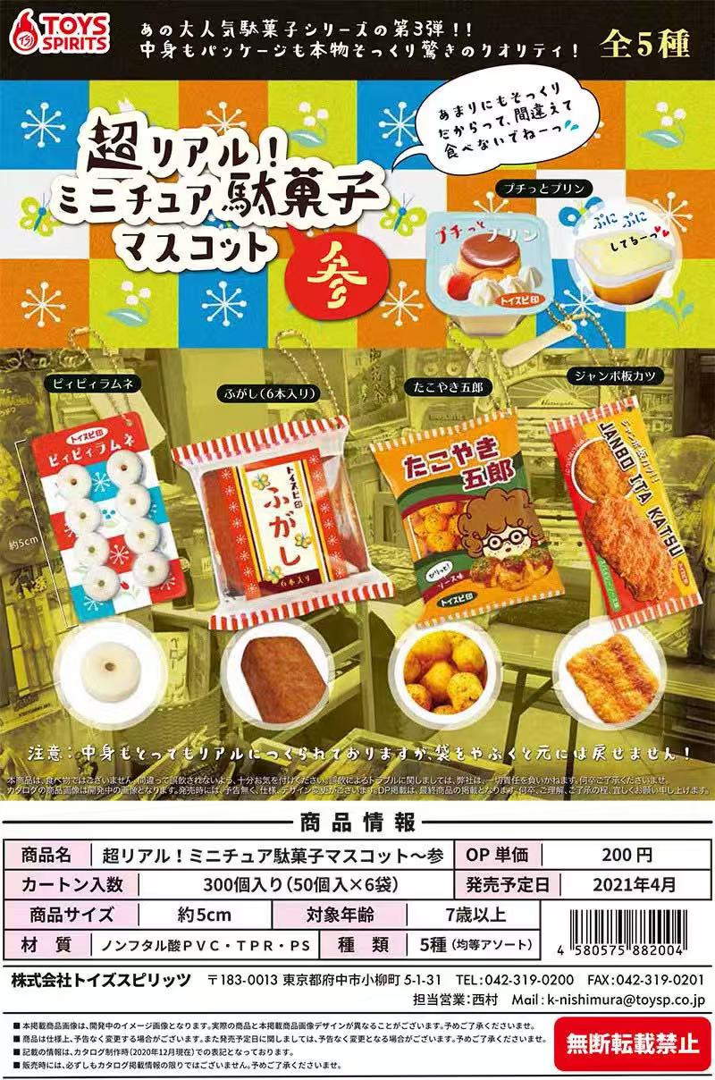 Giocattoli Giapponesi in Capsu - Japanese Snacks recensione e prezzo