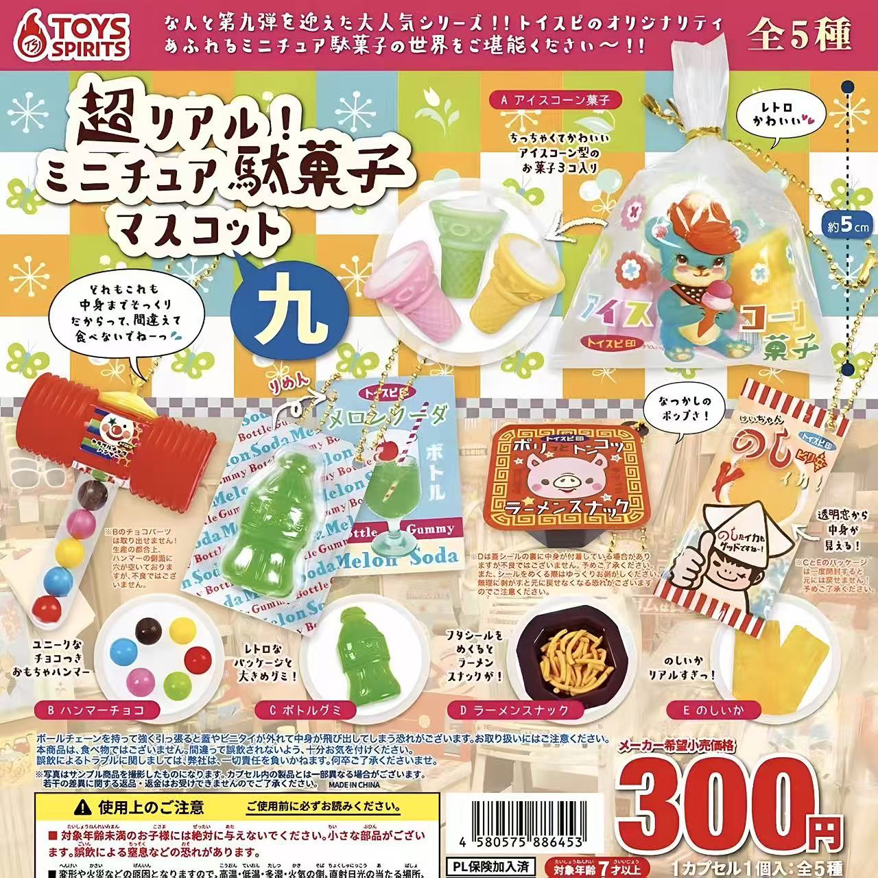 Giocattoli Giapponesi in Capsu - Japanese Snacks recensione e prezzo